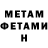 МЕТАМФЕТАМИН кристалл Hermina Rekstyte