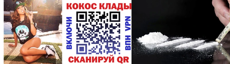 Cocaine Эквадор Саяногорск