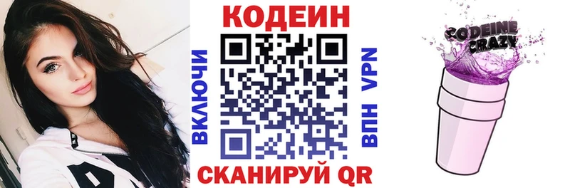 Кодеиновый сироп Lean напиток Lean (лин)  Саяногорск 